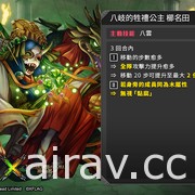 《神魔之塔》x《怪物彈珠》合作復刻下周降臨 怪物彈珠系列角色技能上調