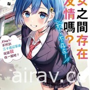 【书讯】台湾角川 2 月漫画、轻小说新书《魔女前辈日报》《记忆缝线 YOUR FORMA》