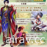 《夢王國與沉睡中的 100 位王子殿下》開放全新活動「無法觸碰的深紅戀愛之心」