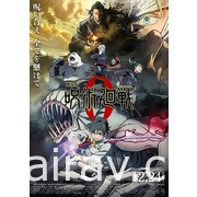 第 45 届日本电影学院奖发表优秀赏动画名单《咒术》《龙与雀斑公主》《福音战士》等作