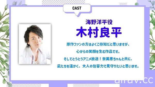 動畫《杜鵑婚約》釋出新視覺圖和宣傳影片、片頭曲等情報 預計 4 月開播