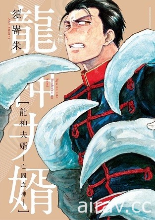 【書訊】東立 2 月漫畫、輕小說新書《妖傀愚連隊》《遊戲人生》等作