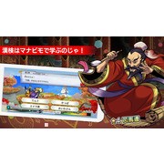 中小學生向手機遊戲《寓教於樂！遊勉者！》宣布將於 2/18 結束營運