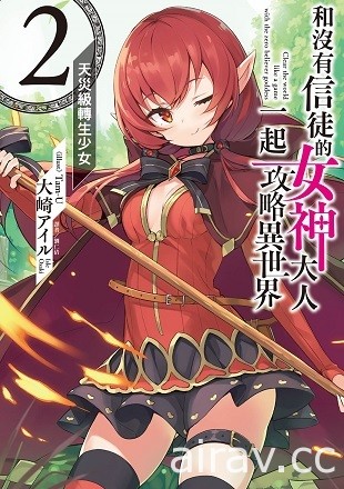 【书讯】东立 2 月漫画、轻小说新书《妖傀愚连队》《游戏人生》等作