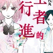 【书讯】东立 2 月漫画、轻小说新书《妖傀愚连队》《游戏人生》等作