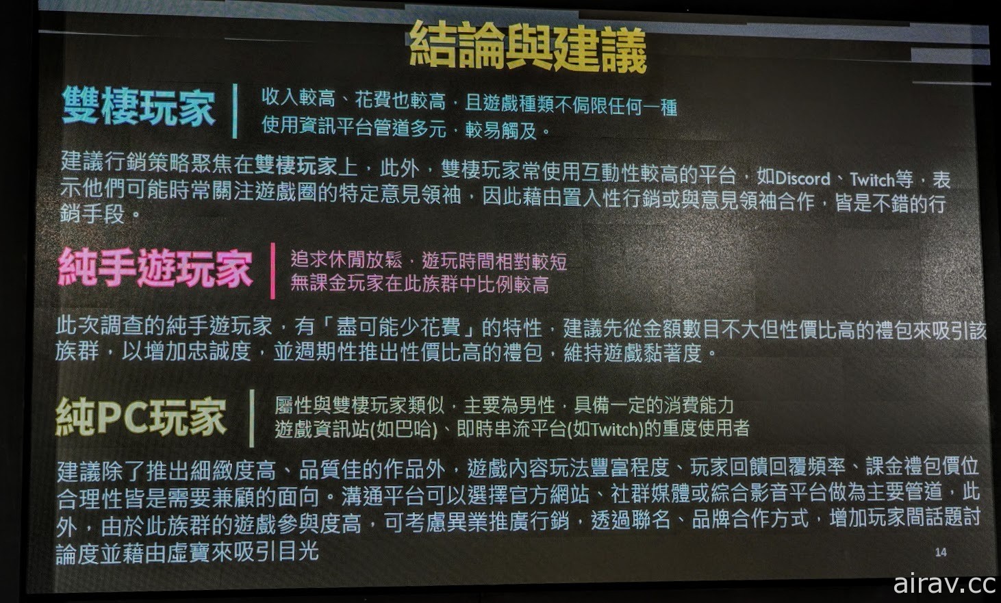 【TpGS 22】2022 台北電玩展下週正式登場 超過 140 款遊戲陪伴玩家玩越凜冬