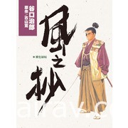 【書訊】台灣東販 1 月漫畫新書《二分之一男友》等作