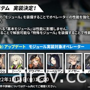 《明日方舟》日版 Side Story「多索雷斯假日」1/14 登場 將同步舉辦 2 周年活動