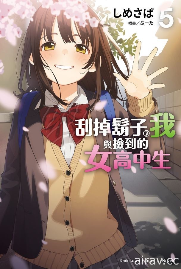 【書訊】台灣角川 2 月漫畫、輕小說新書《魔女前輩日報》《記憶縫線 YOUR FORMA》