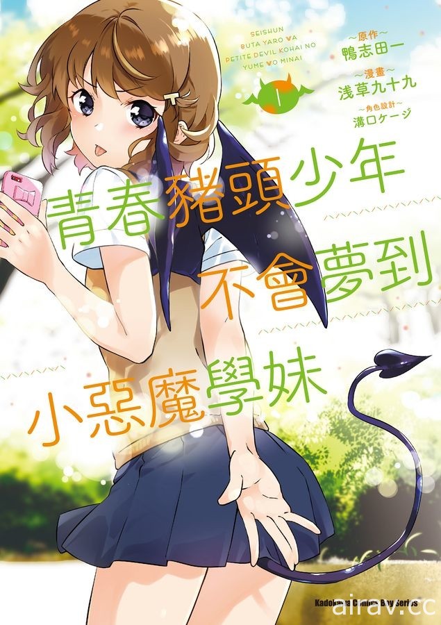 【書訊】台灣角川 2 月漫畫、輕小說新書《魔女前輩日報》《記憶縫線 YOUR FORMA》