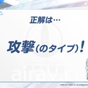 《蔚藍檔案》日版 1 週年特別節目公開多項情報 新角色「若藻」即將登場