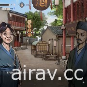 獨立研發團隊新作《活俠傳》曝光 Steam 頁面 在動盪江湖為門派存亡盡一己之力