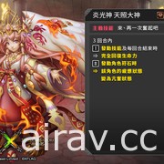 《神魔之塔》x《怪物彈珠》合作復刻下周降臨 怪物彈珠系列角色技能上調