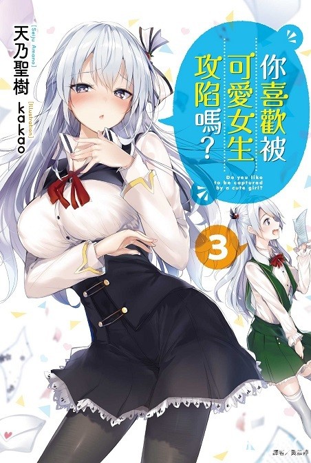 【书讯】东立 2 月漫画、轻小说新书《妖傀愚连队》《游戏人生》等作