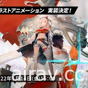 《明日方舟》日版 Side Story「多索雷斯假日」1/14 登場 將同步舉辦 2 周年活動