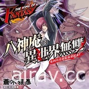 【書訊】台灣角川 2 月漫畫、輕小說新書《魔女前輩日報》《記憶縫線 YOUR FORMA》