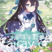 【書訊】東立 2 月漫畫、輕小說新書《妖傀愚連隊》《遊戲人生》等作