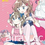 【書訊】東立 2 月漫畫、輕小說新書《妖傀愚連隊》《遊戲人生》等作