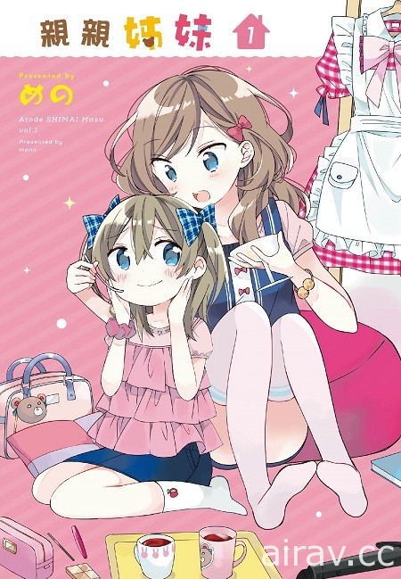 【書訊】東立 2 月漫畫、輕小說新書《妖傀愚連隊》《遊戲人生》等作