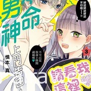 【書訊】台灣角川 2 月漫畫、輕小說新書《魔女前輩日報》《記憶縫線 YOUR FORMA》