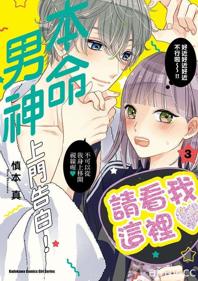 【书讯】台湾角川 2 月漫画、轻小说新书《魔女前辈日报》《记忆缝线 YOUR FORMA》