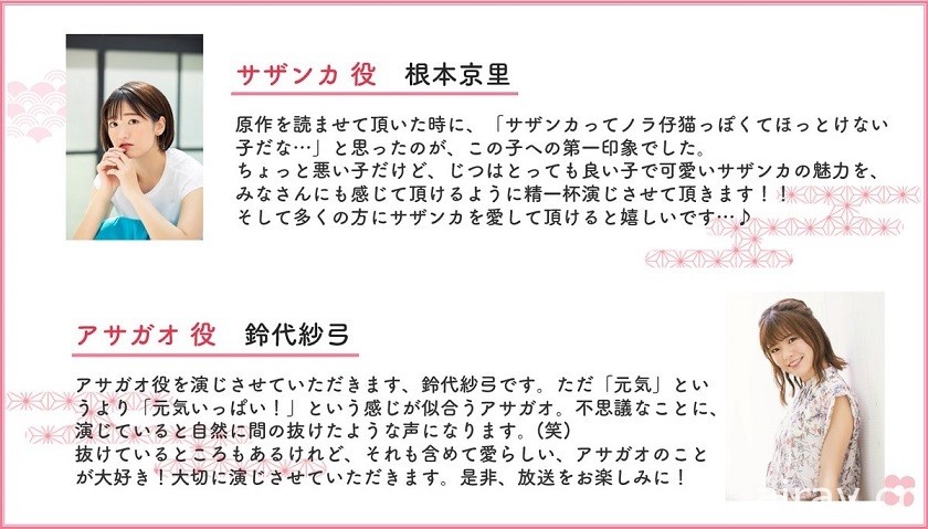 《女忍者椿的心事》動畫公開新視覺圖與首支預告 今年 4 月開播