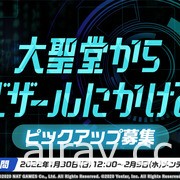 《蔚藍檔案》日版 1 週年特別節目公開多項情報 新角色「若藻」即將登場