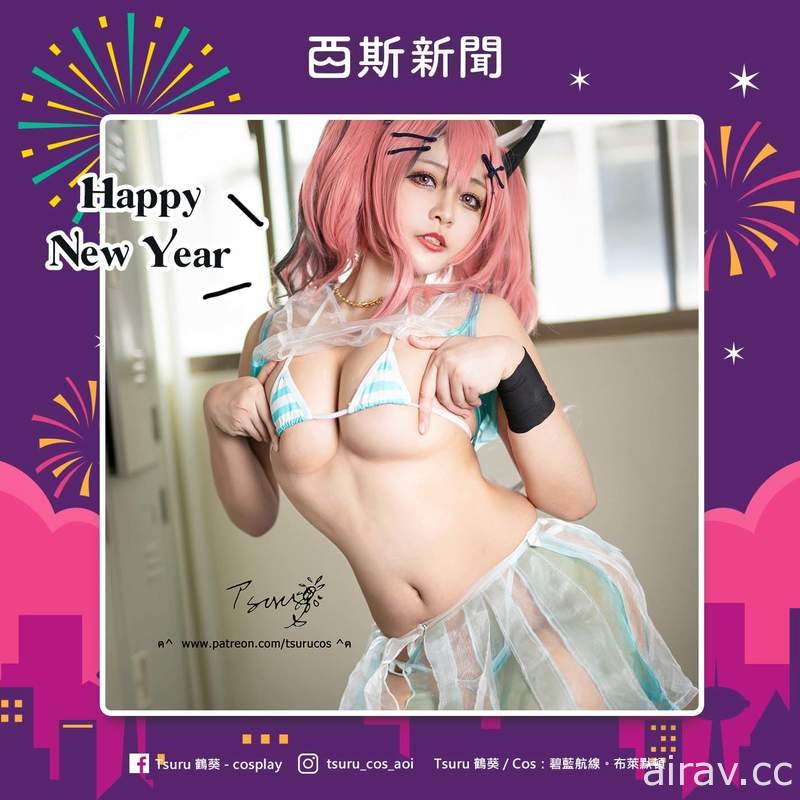 2021〝西斯新闻〞大事件！最大的是？《大尺度Coser》2022新年贺卡免费下载！