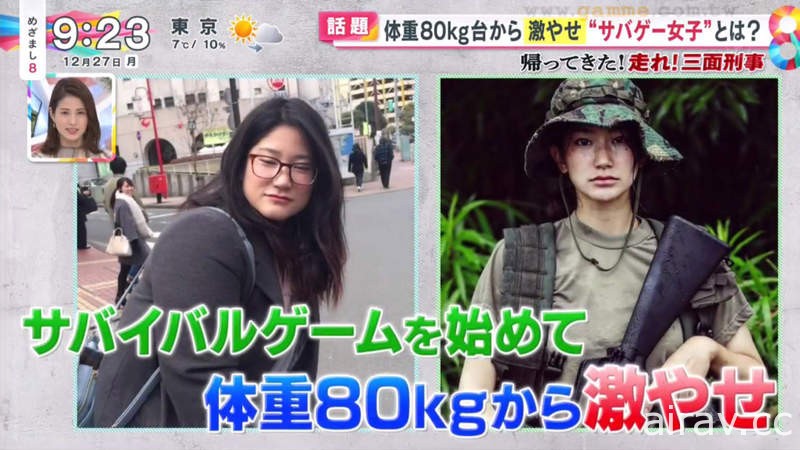 《生存游戏女子Lillianne葵》投身战场１年半大减重 原本有闲就吃现在则忙着扩充军备了