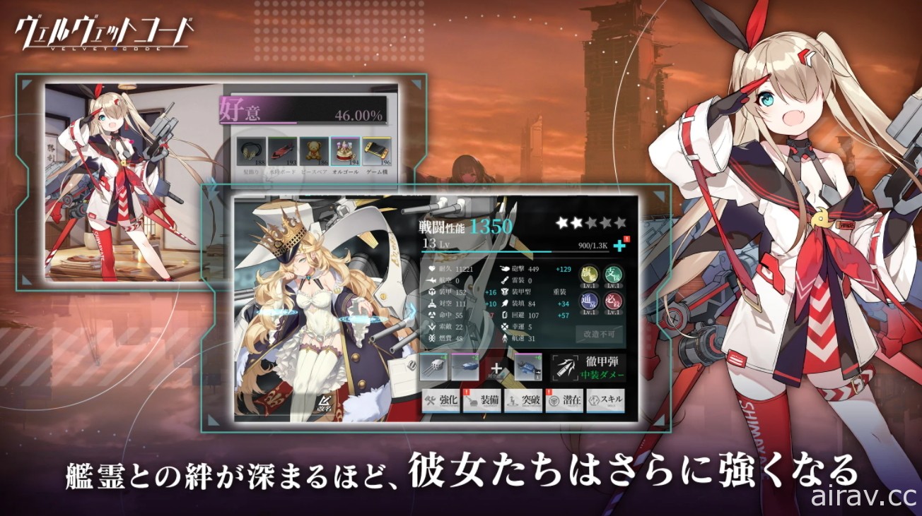 艦靈少女彈幕射擊 RPG《拂曉：勝利之刻》於日本推出