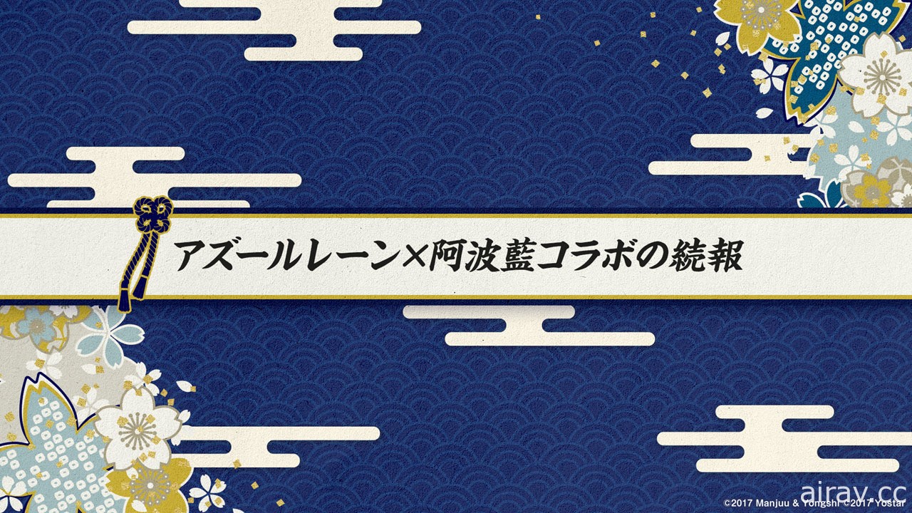 《碧藍航線》日版直播預告新活動資訊 UR 超巡洋艦「喀琅施塔得」等船艦即將登場