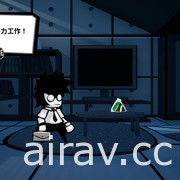 國產獨立新作《即刻離職》公開 Steam 頁面 向公司發出離職挑戰！