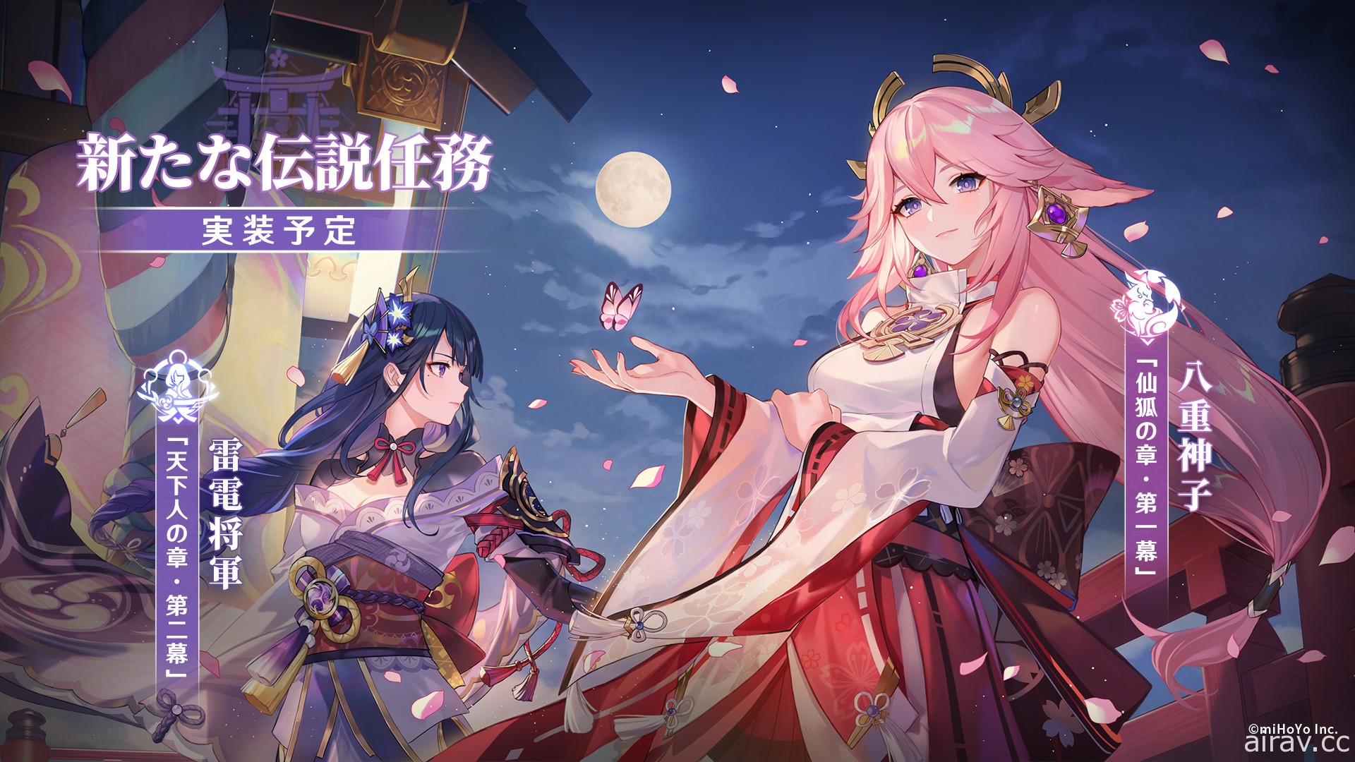 《原神》釋出 2.5 版本「薄櫻初綻時」預告 新五星角色「八重神子（雷）」登場