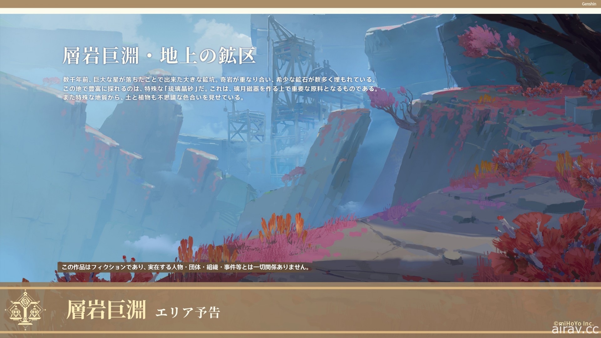 《原神》釋出 2.5 版本「薄櫻初綻時」預告 新五星角色「八重神子（雷）」登場