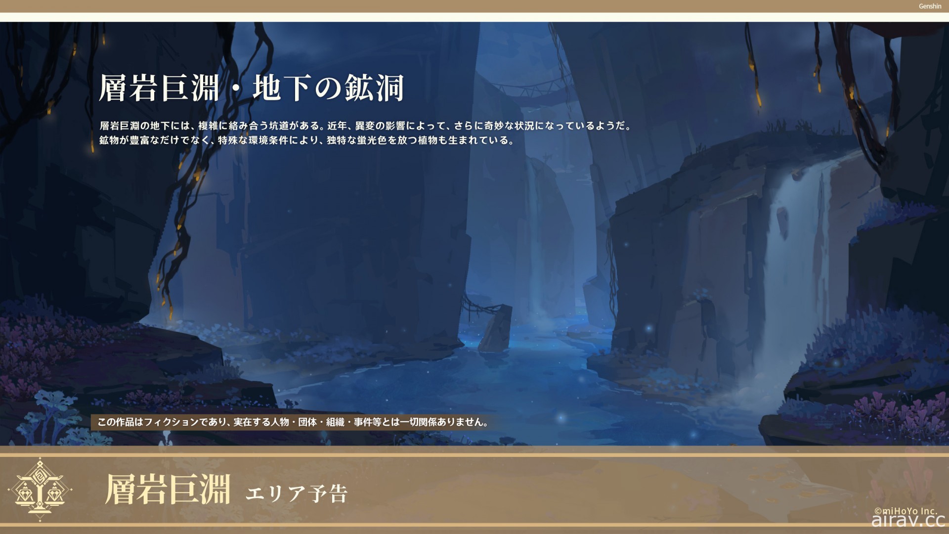 《原神》釋出 2.5 版本「薄櫻初綻時」預告 新五星角色「八重神子（雷）」登場