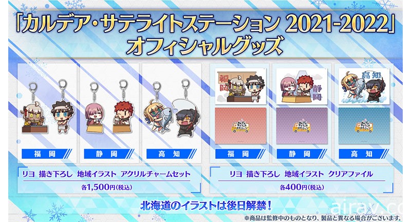 《FGO》日版 2022 情人节活动即将登场 即日起推出情人节料理特别企划