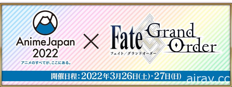 《FGO》日版 2022 情人节活动即将登场 即日起推出情人节料理特别企划