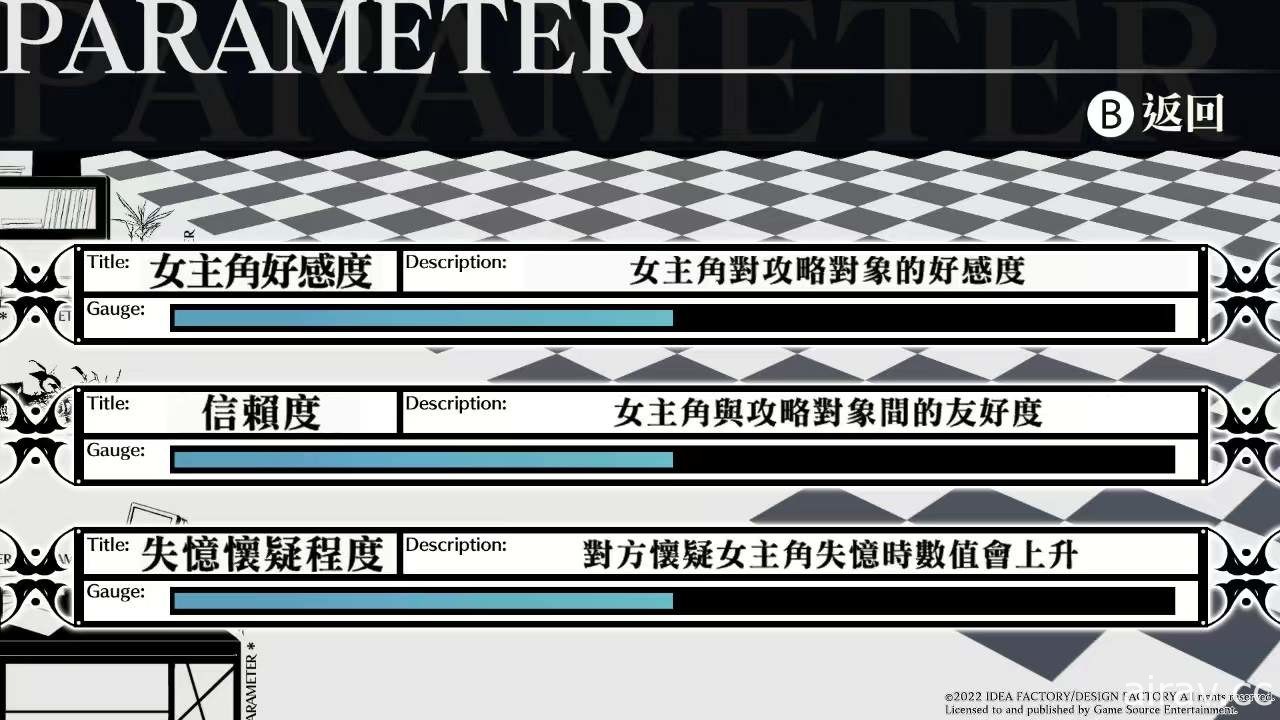 乙女遊戲《失憶症 -Amnesia-》中文版公布世界觀、系統和特色