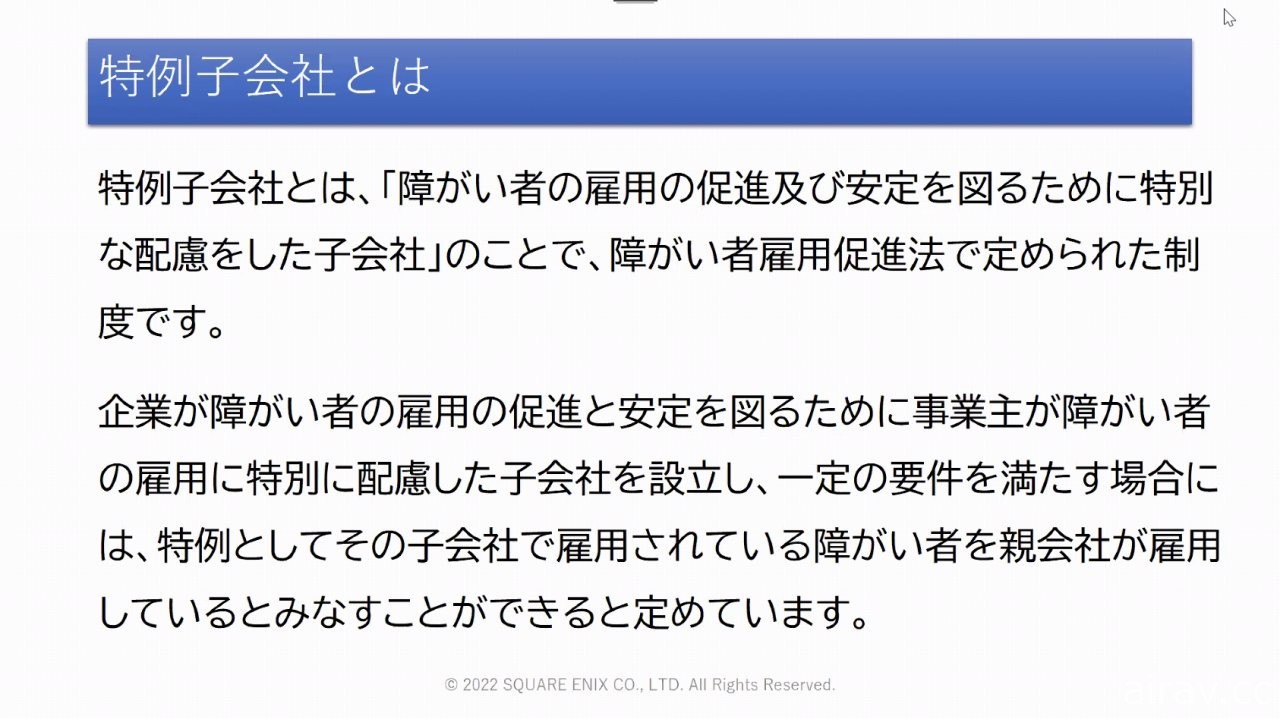 整理堆放於倉庫中的數十年份珍貴歷史！SQUARE ENIX 開發資料管理專案「SAVE」介紹