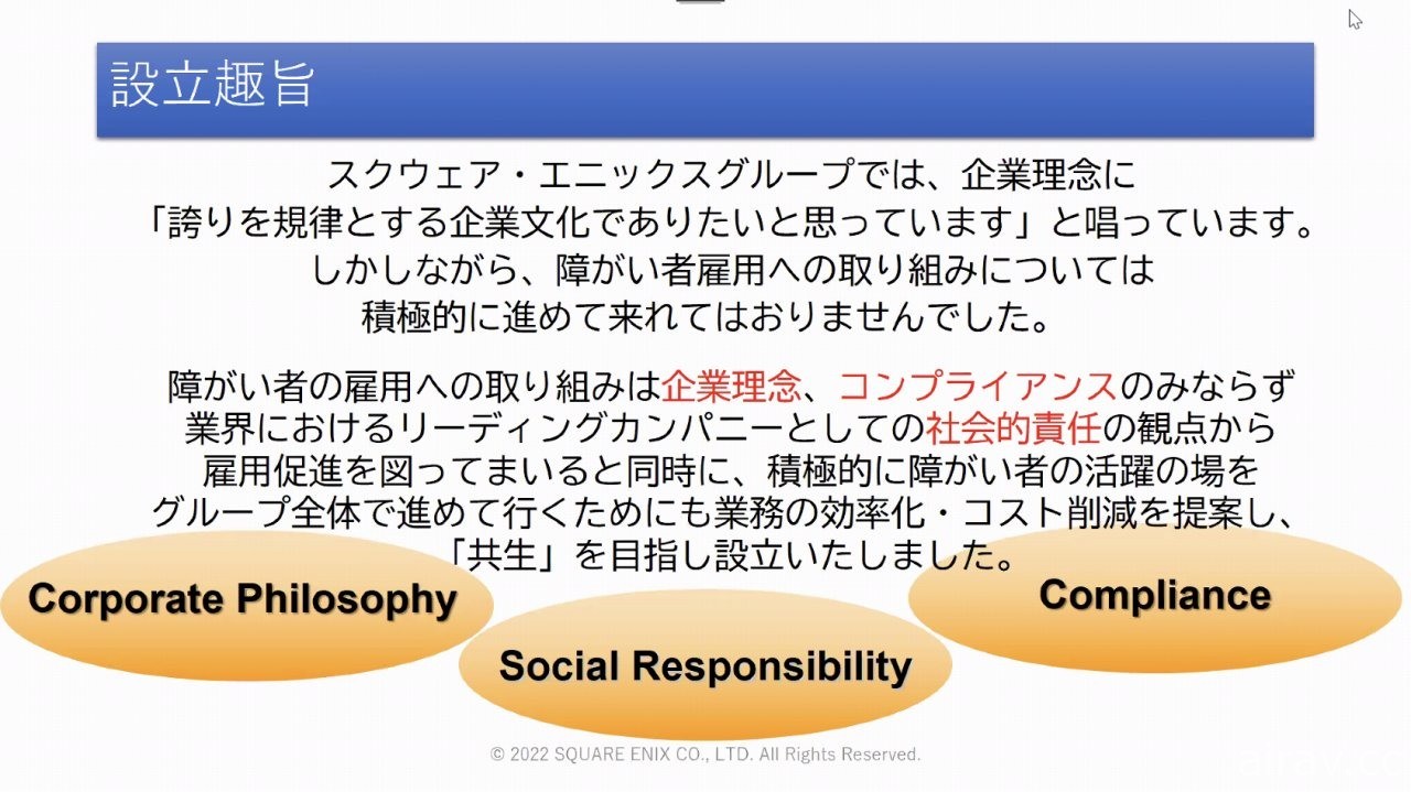 整理堆放于仓库中的数十年份珍贵历史！SQUARE ENIX 开发资料管理专案“SAVE”介绍