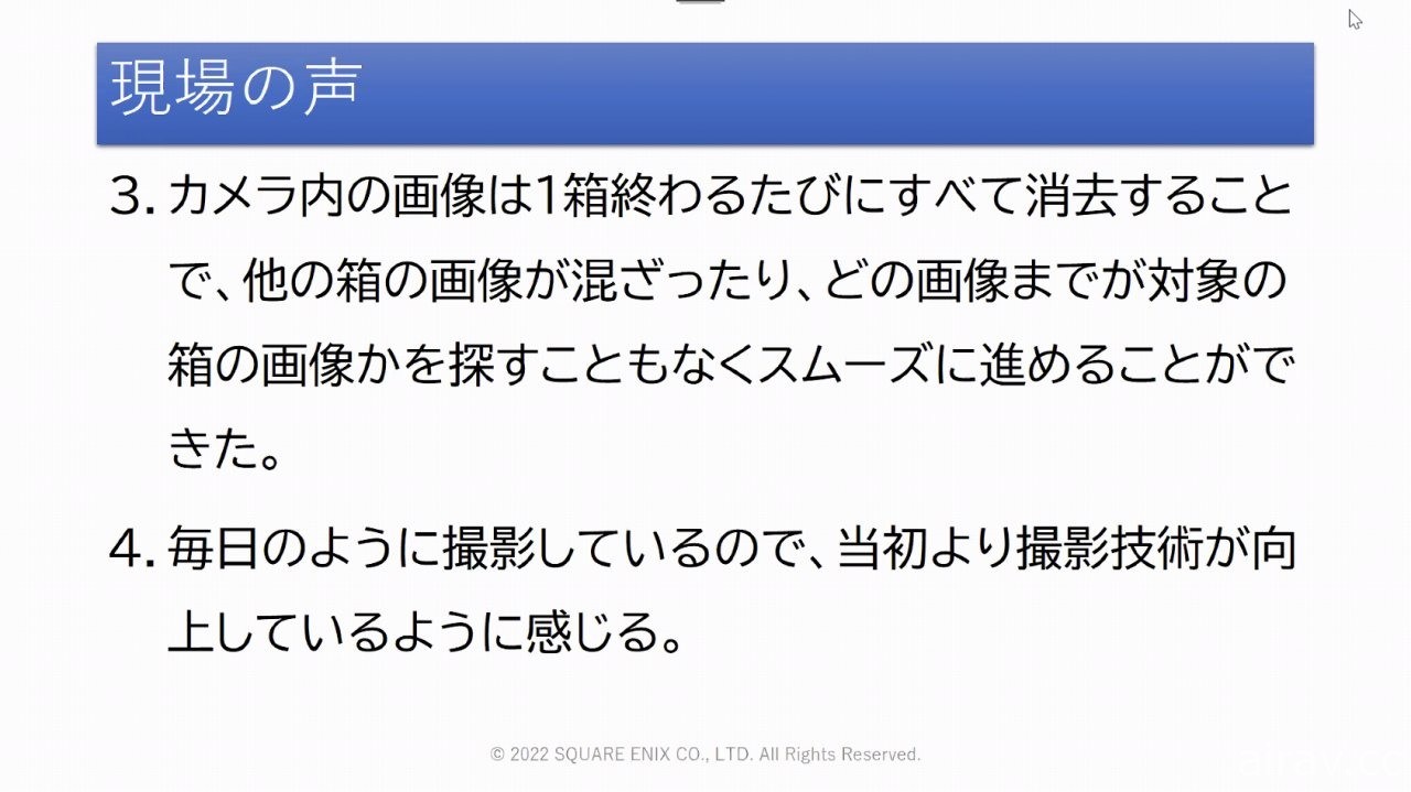 整理堆放于仓库中的数十年份珍贵历史！SQUARE ENIX 开发资料管理专案“SAVE”介绍