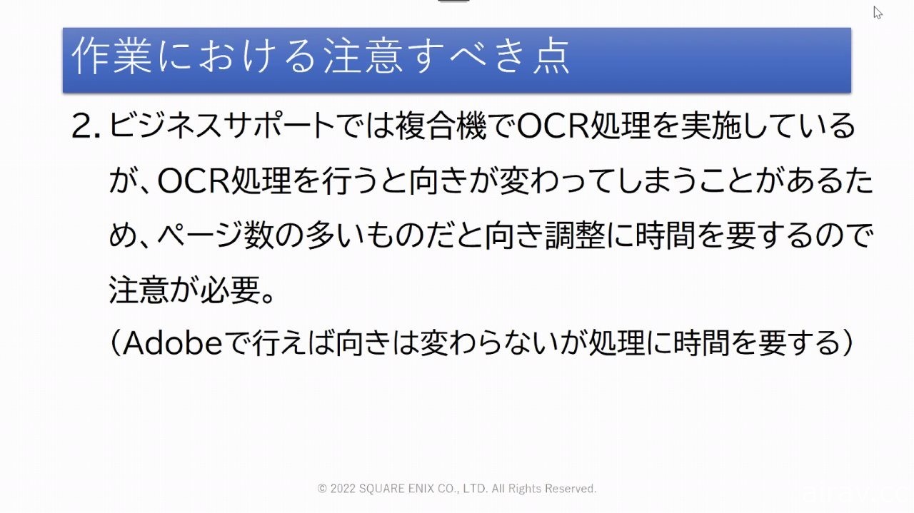 整理堆放於倉庫中的數十年份珍貴歷史！SQUARE ENIX 開發資料管理專案「SAVE」介紹