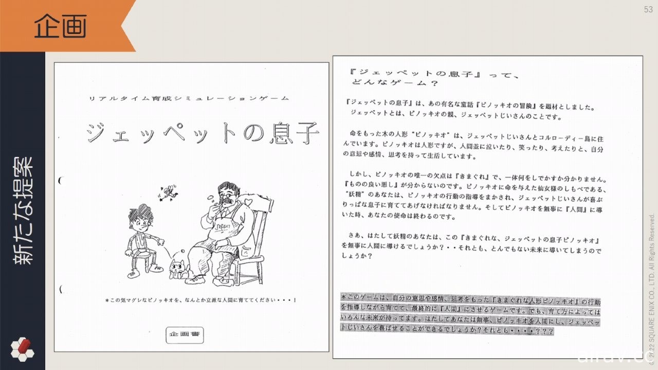 整理堆放于仓库中的数十年份珍贵历史！SQUARE ENIX 开发资料管理专案“SAVE”介绍