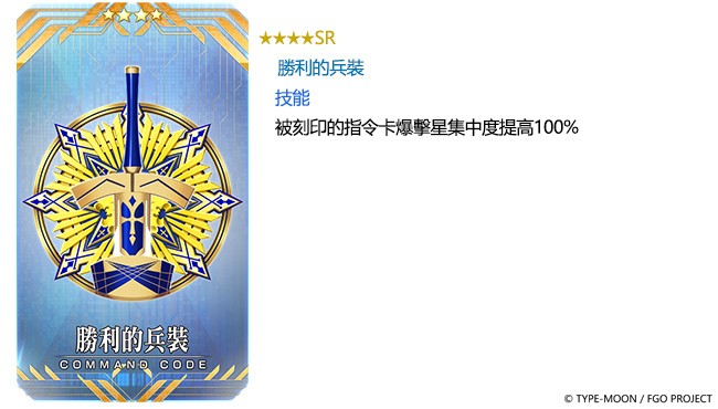 《Fate/Grand Order》繁中版举办“2022 迦勒底元宵灯祭”活动