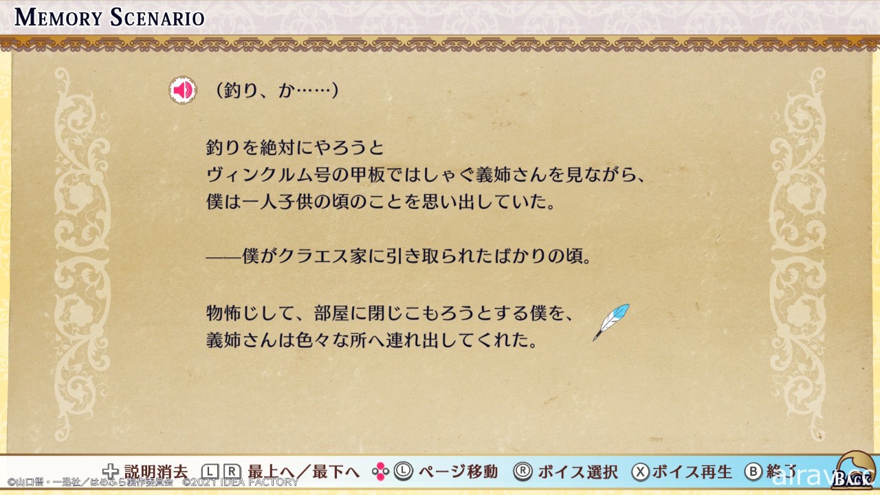 【試玩】《轉生成女性向遊戲只有毀滅 END 的壞人大小姐》改編遊戲搶先看