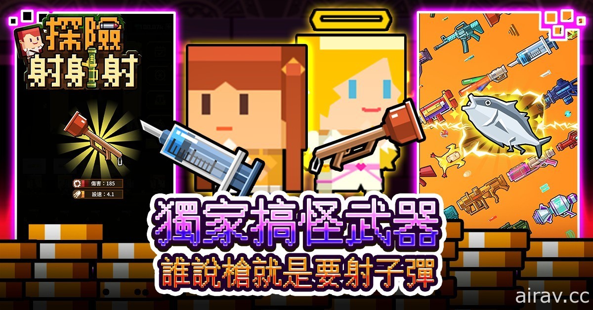 像素射擊遊戲《探險射射射》開放 Android 版本下載