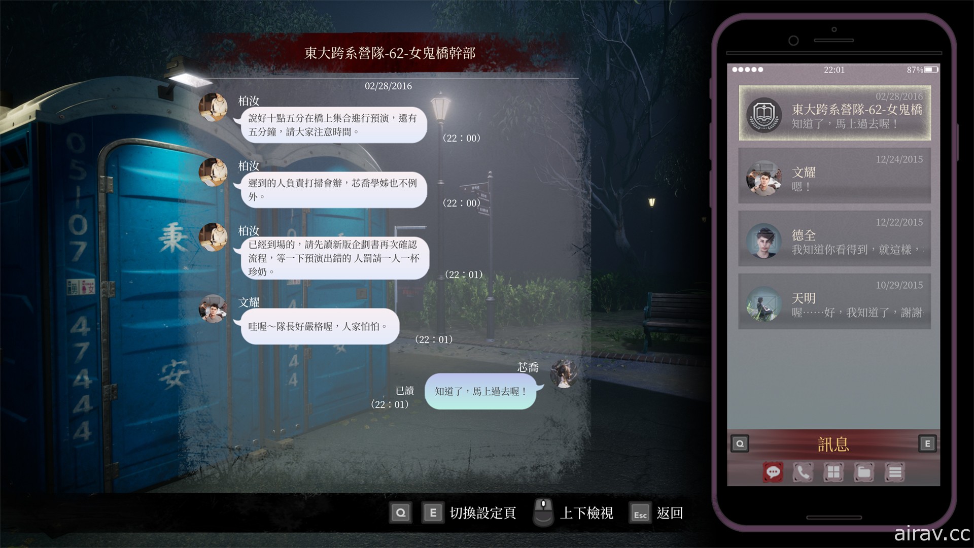 恐怖冒險遊戲《女鬼橋：開魂路》今日在 Steam 推出免費試玩版