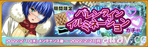 《一骑当千 Extra Burst》推出  2022 情人节活动 【情人节之夜】“吕蒙子明”登场