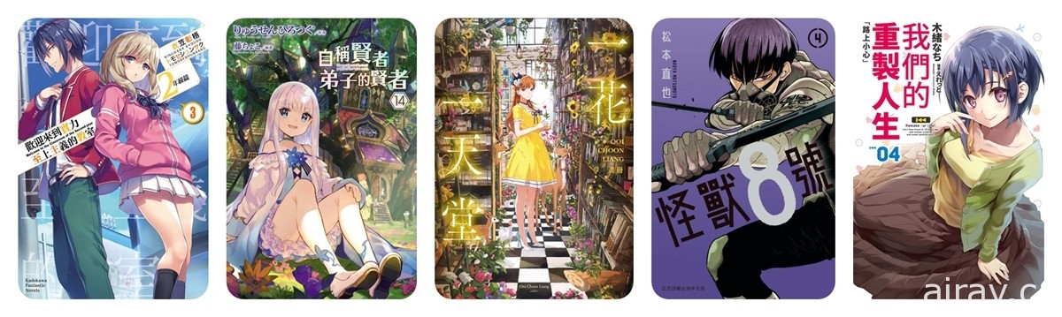 BOOK✩WALKER 推出 2022 線上動漫節熱門作品新刊首賣活動