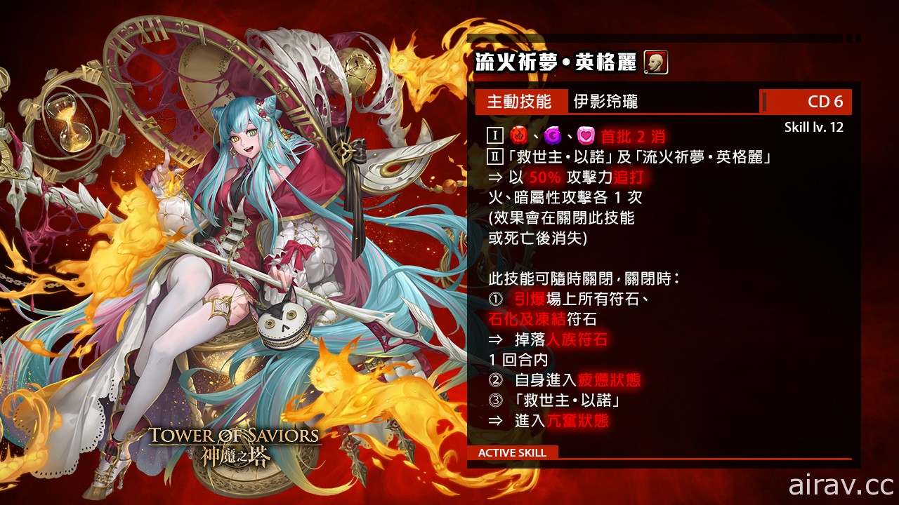 《神魔之塔》全新角色「救世主・以諾」、「流火祈夢・英格麗」下週登場